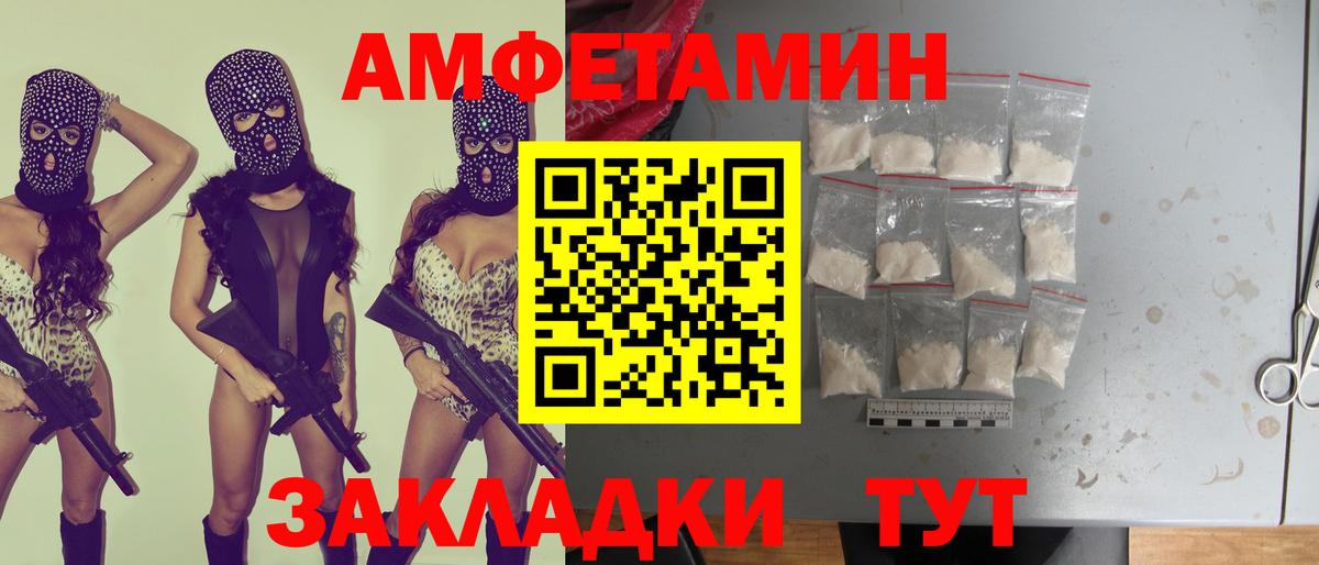 Амфетамин  Вход с VPN  Томск  АМФЕТАМИН VHQ 