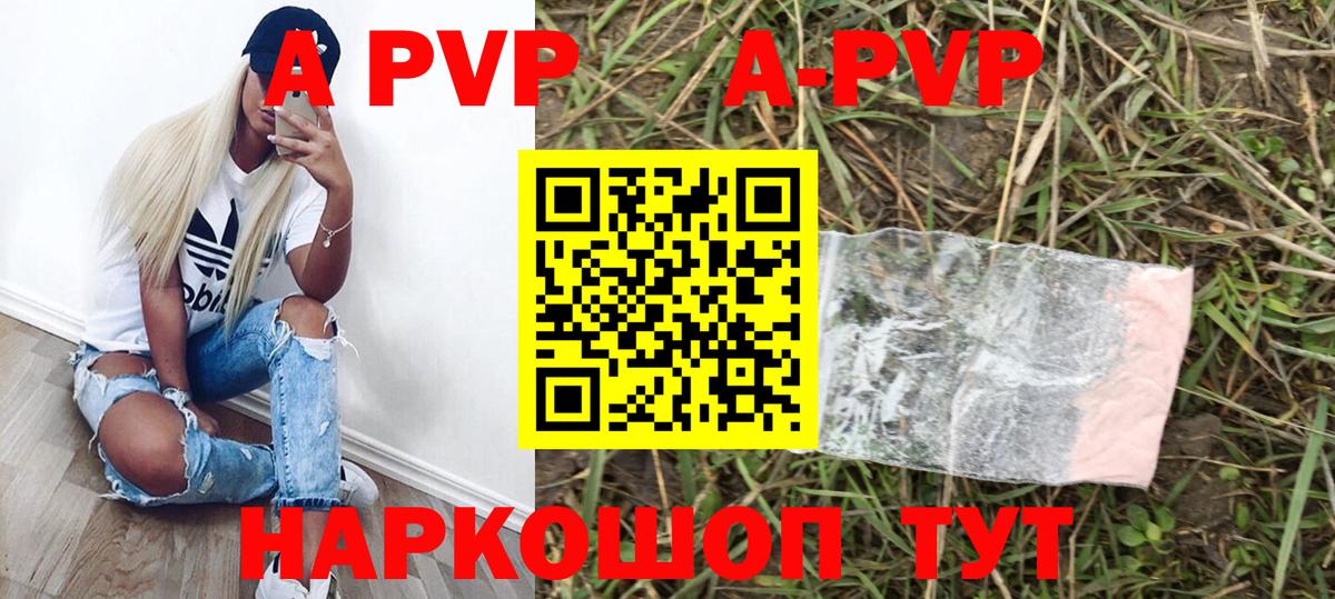 Томск  Alfa_PVP VHQ  A PVP  Вход с VPN 