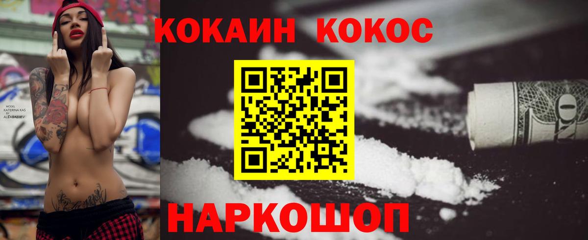 КОКАИН Fish Scale  COCAIN Боливия  Томск  купить  сайты  Вход с VPN  КОКАИН 