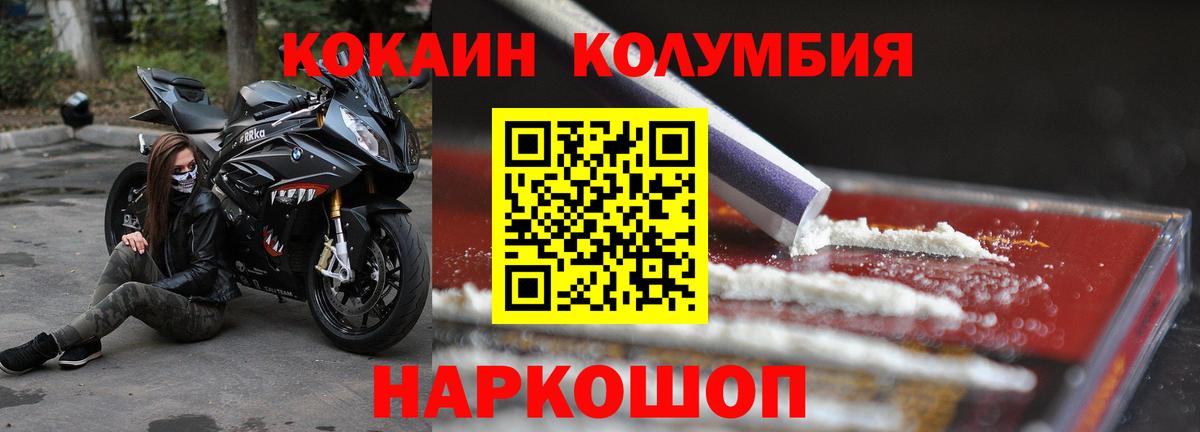 COCAIN 98% Томск