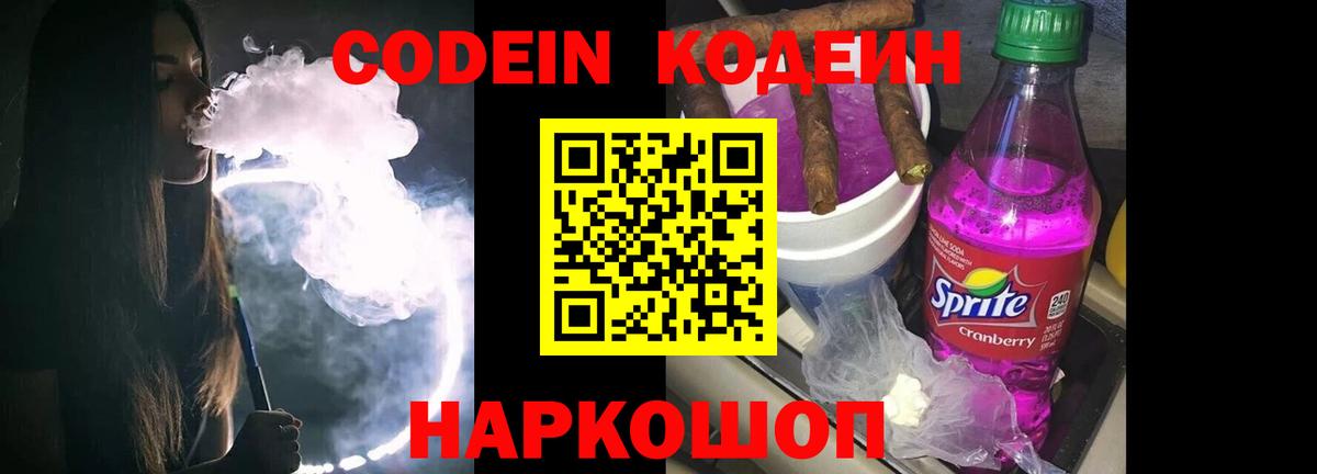 NBOMe Томск