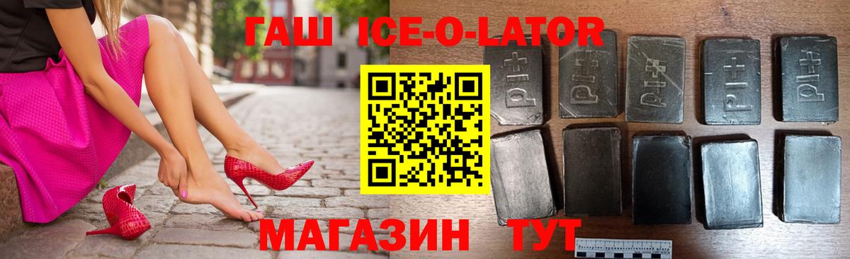 ГАШ индика сатива  Вход с VPN  Томск  Гашиш Ice-O-Lator 