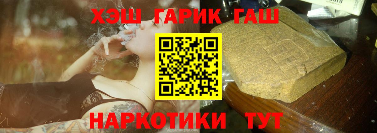 ГАШ Cannabis Томск