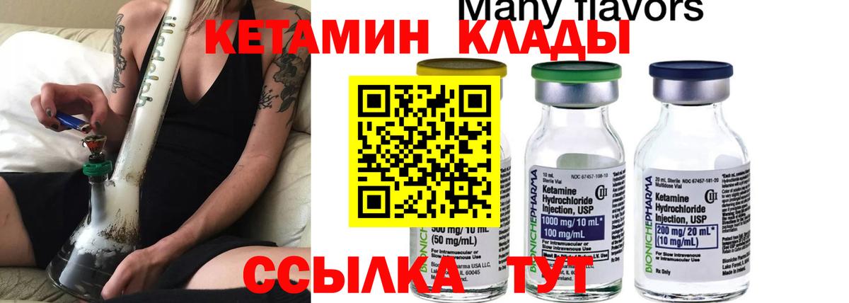 Томск  КЕТАМИН ketamine  Кетамин VHQ  Вход с VPN 