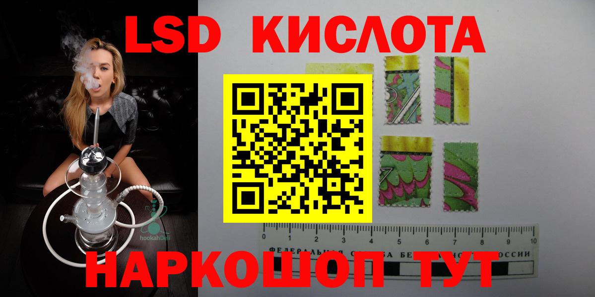 ЛСД экстази кислота Томск