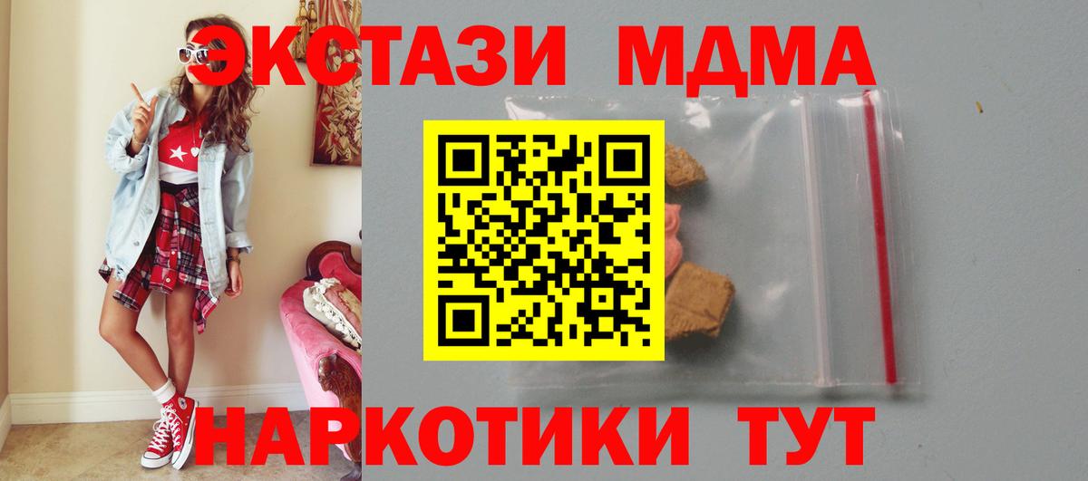 Томск  MDMA  Вход с VPN  МДМА Molly 