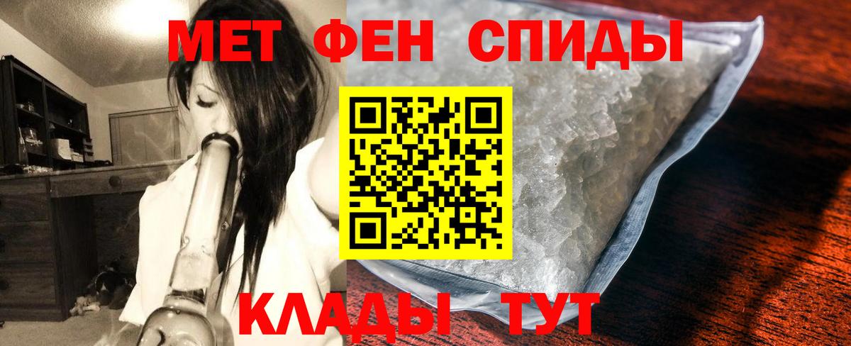 Томск  Метамфетамин пудра  Вход с VPN 