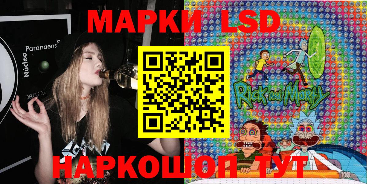 Марки NBOMe 1500мкг Томск