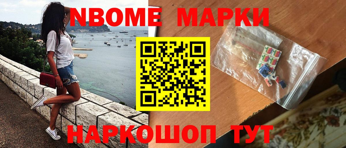Томск  купить наркотик  Вход с VPN  Марки 25I-NBOMe 1,5мг  Марки 25I-NBOMe 