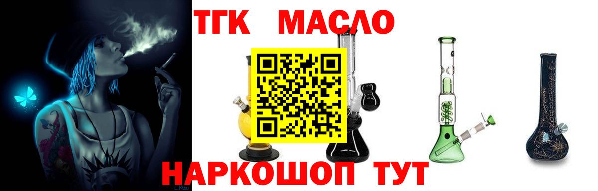 Дистиллят ТГК THC oil Томск