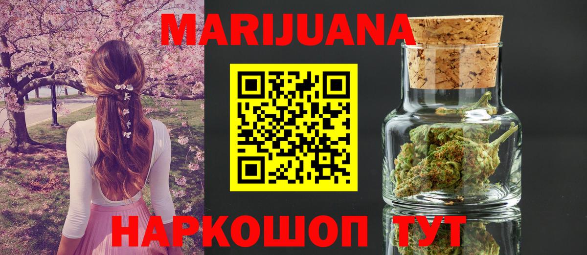 Томск  Бошки марихуана планчик  Каннабис VHQ  Вход с VPN  Шишки марихуана AK-47 
